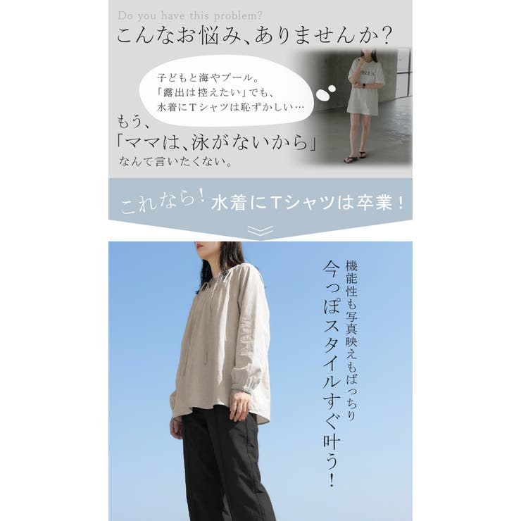 ラッシュガード 上下 2点セット | HUG.U | 詳細画像3 