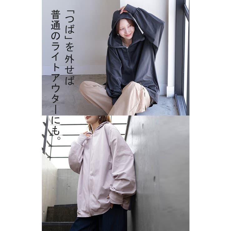 UVカットパーカー つば付き UVカット | HUG.U | 詳細画像24 