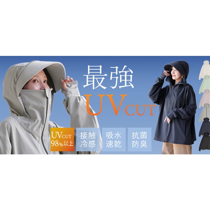 UVカットパーカー つば付き UVカット | HUG.U | 詳細画像30 