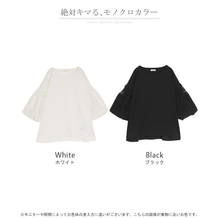 Tシャツ 接触冷感 レース | HUG.U | 詳細画像24 