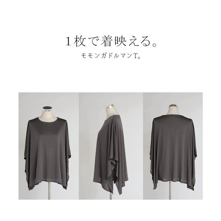 Tシャツ ドルマン レディース | HUG.U | 詳細画像22 