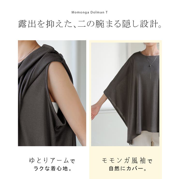 Tシャツ ドルマン レディース | HUG.U | 詳細画像5 