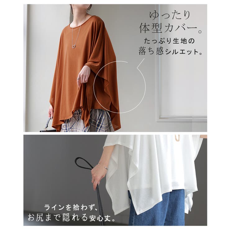 Tシャツ ドルマン レディース | HUG.U | 詳細画像8 