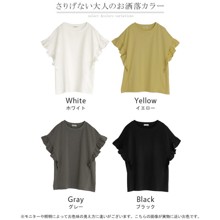 Tシャツ フリル 袖 | HUG.U | 詳細画像24 