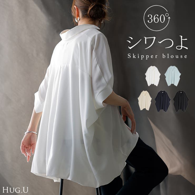 シャツ スキッパーシャツ ブラウス | HUG.U | 詳細画像1 