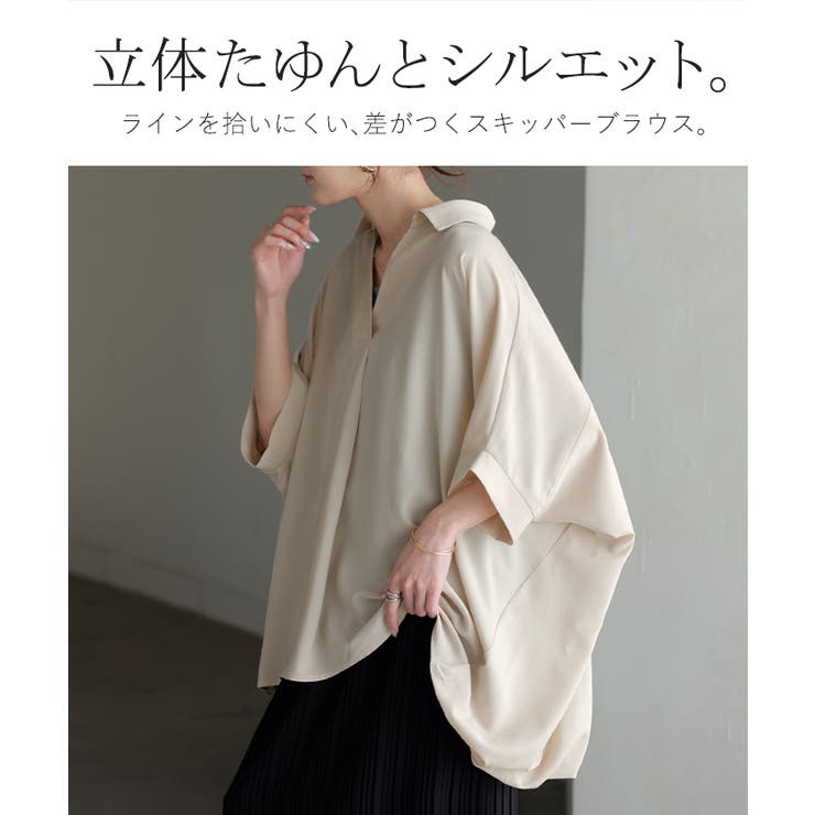 シャツ スキッパーシャツ ブラウス | HUG.U | 詳細画像2 