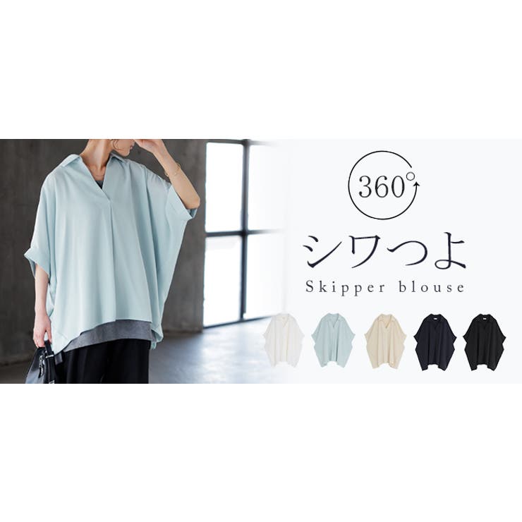 シャツ スキッパーシャツ ブラウス | HUG.U | 詳細画像25 