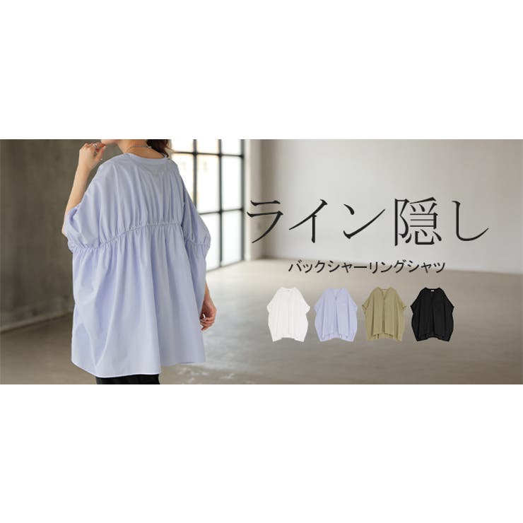 シャツ シャーリング スキッパー | HUG.U | 詳細画像25 