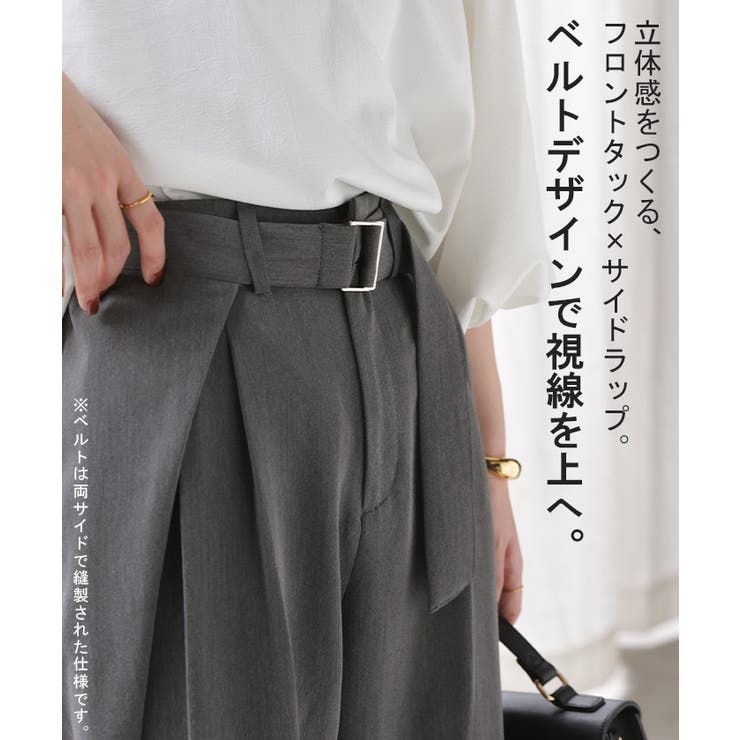 パンツ タック サイドラップ | HUG.U | 詳細画像4 
