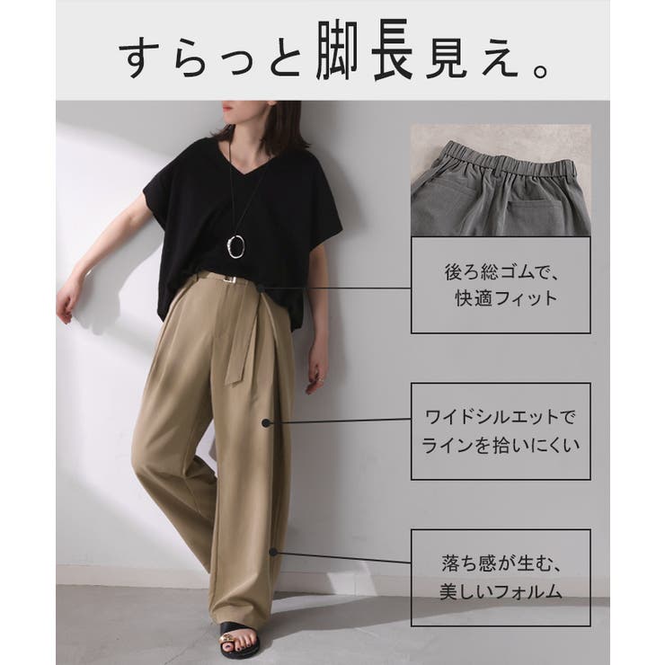 パンツ タック サイドラップ | HUG.U | 詳細画像8 