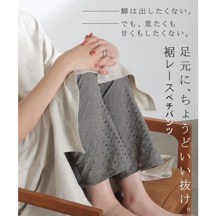 ペチパンツ レース レディース | HUG.U | 詳細画像2 