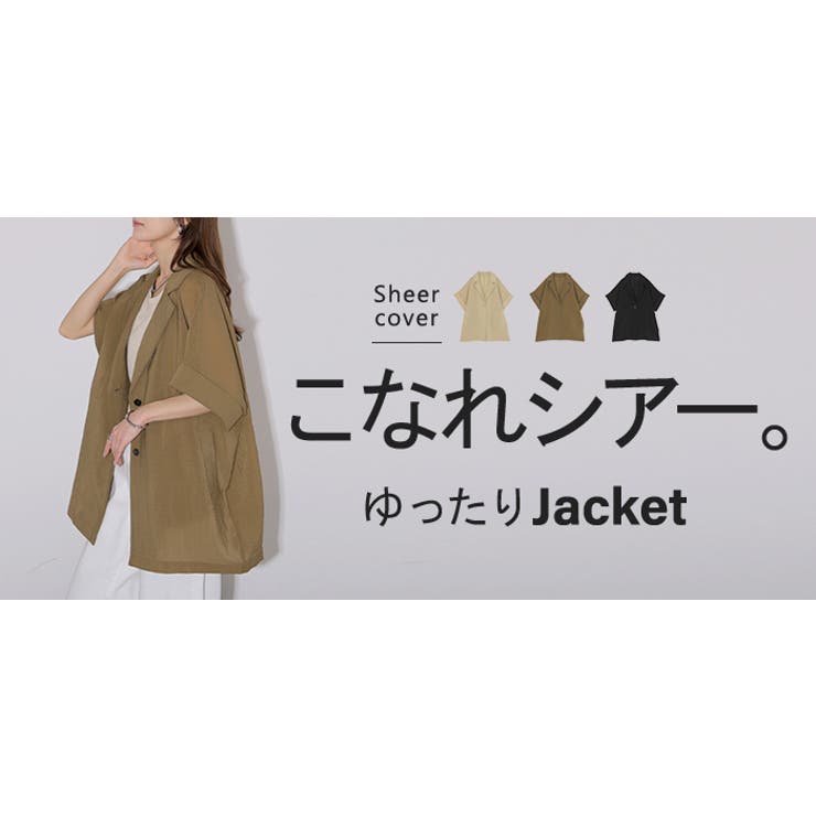 ジャケット 半袖 シアー | HUG.U | 詳細画像25 