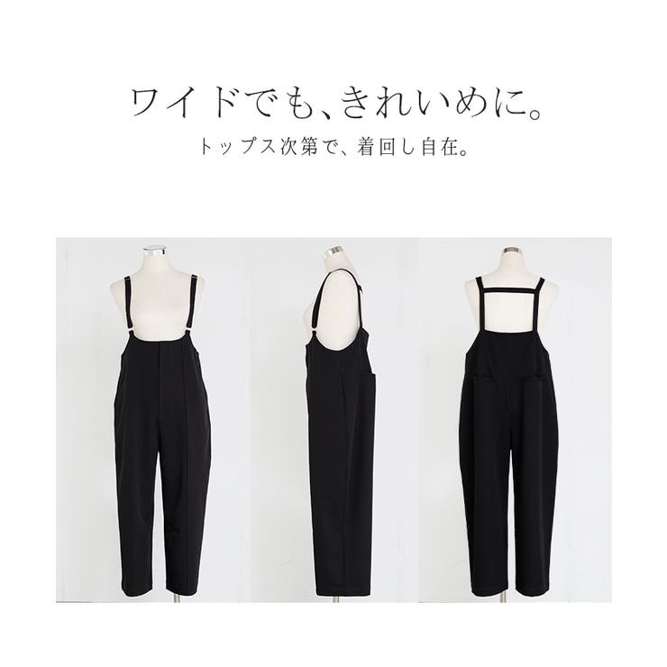 サロペット パンツ ワイドパンツ | HUG.U | 詳細画像22 