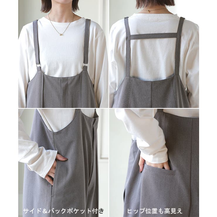 サロペット パンツ ワイドパンツ | HUG.U | 詳細画像23 