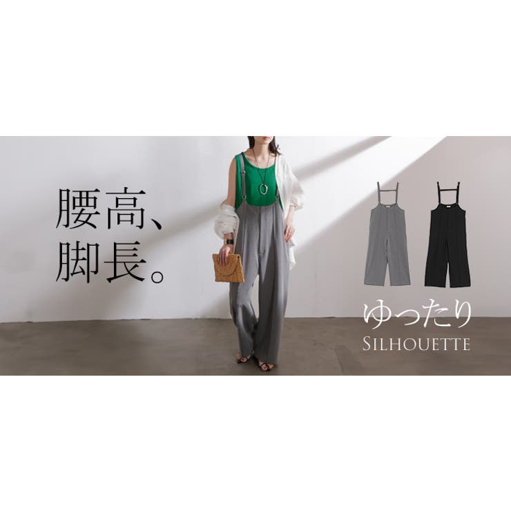 サロペット パンツ ワイドパンツ | HUG.U | 詳細画像25 