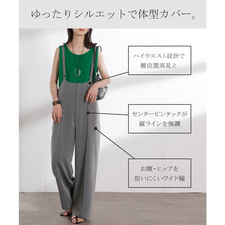 サロペット パンツ ワイドパンツ | HUG.U | 詳細画像7 