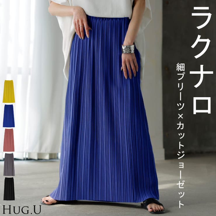 スカート ロング プリーツ | HUG.U | 詳細画像1 