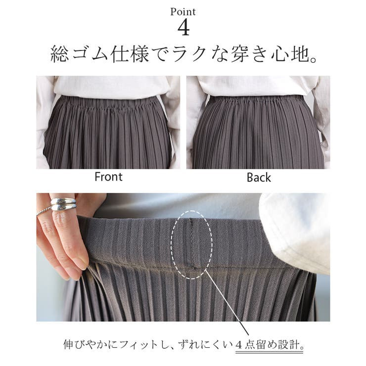 スカート ロング プリーツ | HUG.U | 詳細画像15 