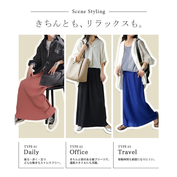 スカート ロング プリーツ | HUG.U | 詳細画像19 