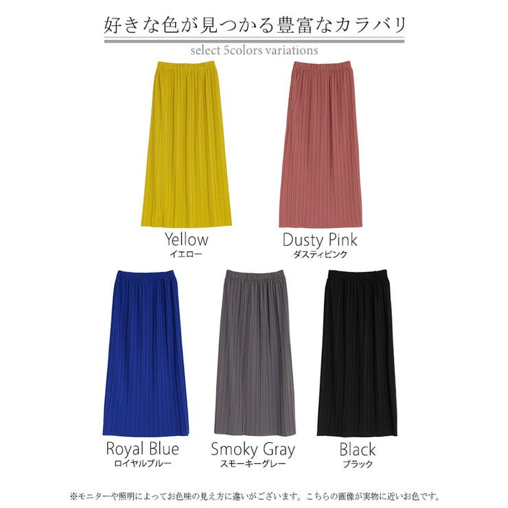 スカート ロング プリーツ | HUG.U | 詳細画像25 