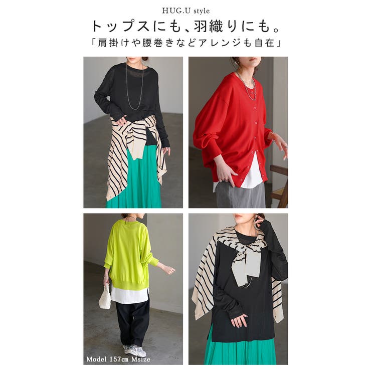 カーディガン 洗える レディース | HUG.U | 詳細画像21 