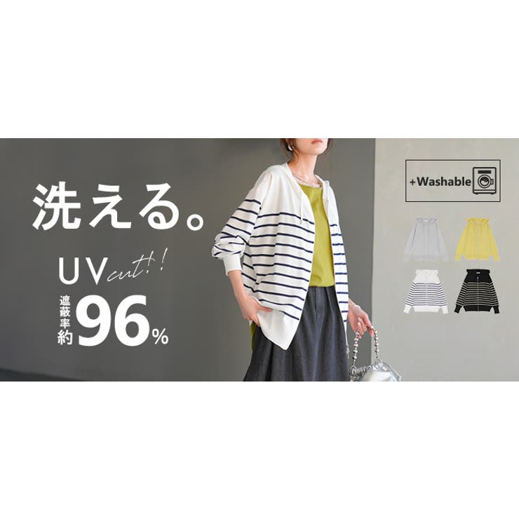 パーカー 洗える UVパーカー | HUG.U | 詳細画像25 