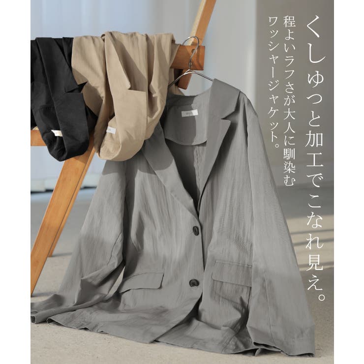 アウター ジャケット ワッシャー | HUG.U | 詳細画像2 