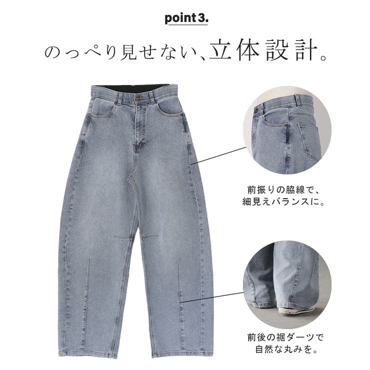 パンツ バレルレッグ デニム | HUG.U | 詳細画像10 