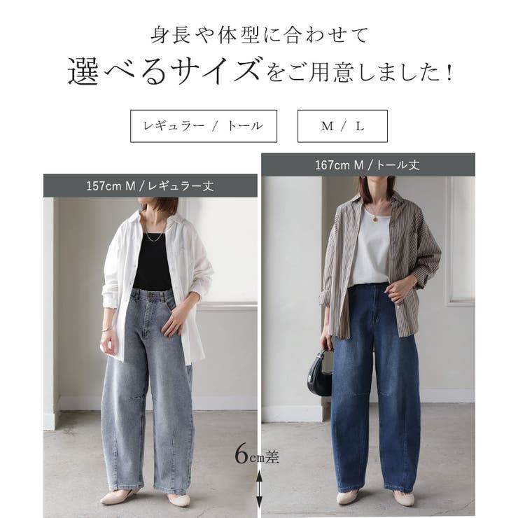 パンツ バレルレッグ デニム | HUG.U | 詳細画像18 