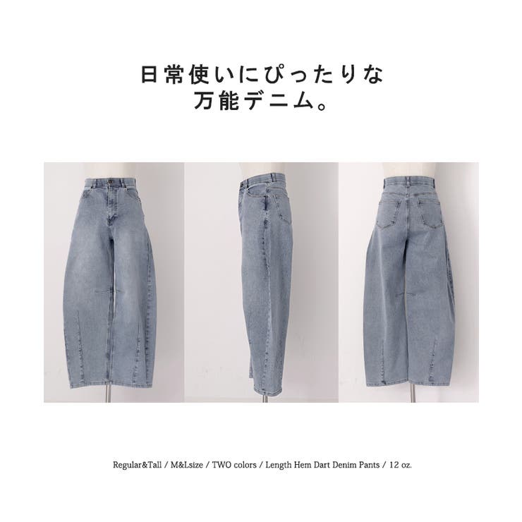 パンツ バレルレッグ デニム | HUG.U | 詳細画像22 