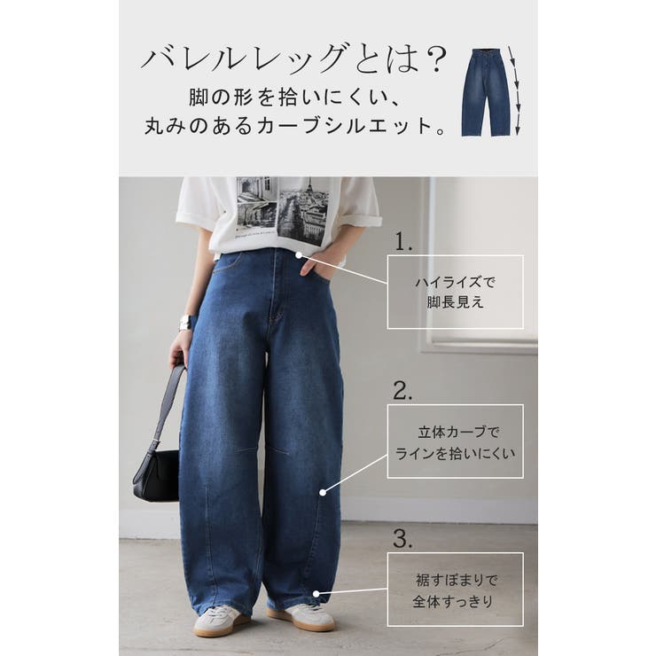 パンツ バレルレッグ デニム | HUG.U | 詳細画像4 