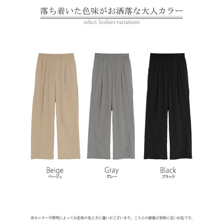 パンツ ロング ワイド | HUG.U | 詳細画像23 