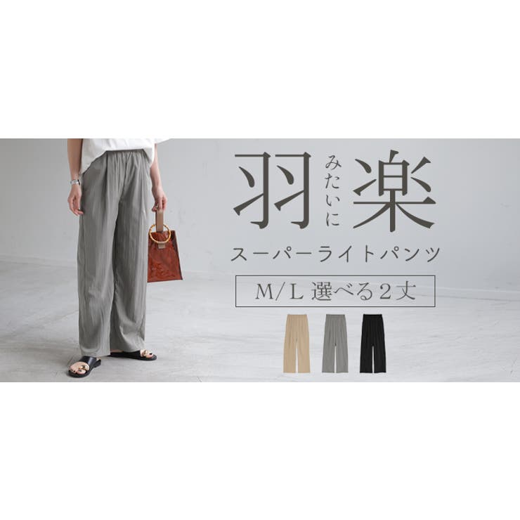 パンツ ロング ワイド | HUG.U | 詳細画像24 