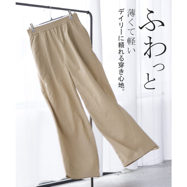 パンツ ロング ワイド | HUG.U | 詳細画像4 