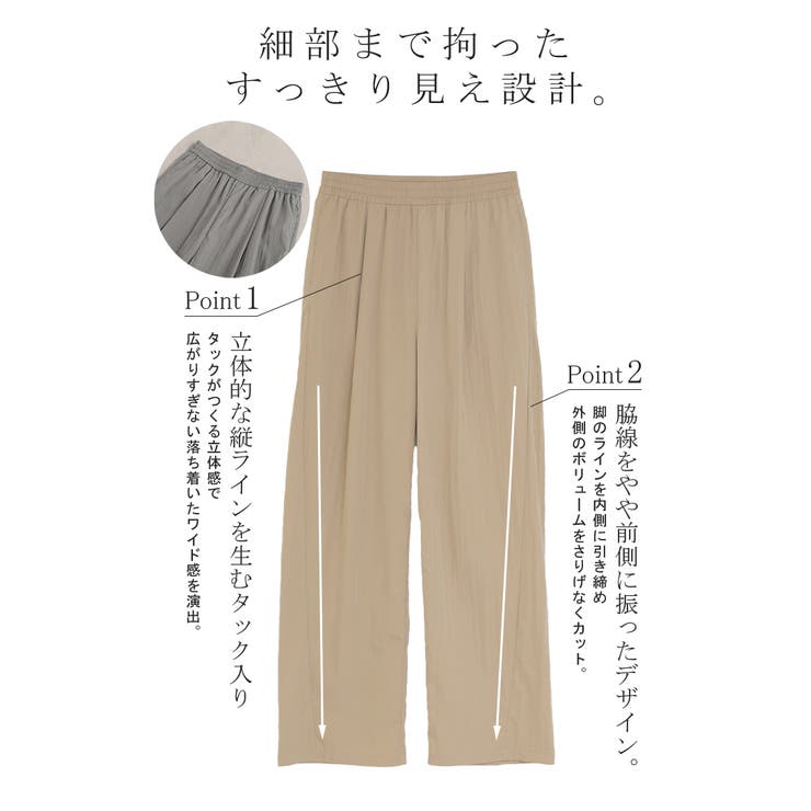 パンツ ロング ワイド | HUG.U | 詳細画像8 