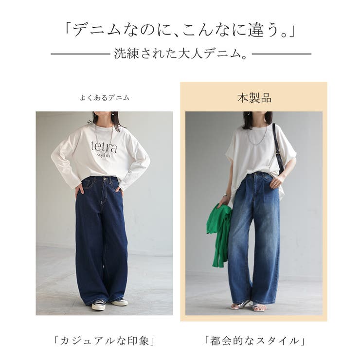パンツ 新感覚デニム レディース | HUG.U | 詳細画像16 