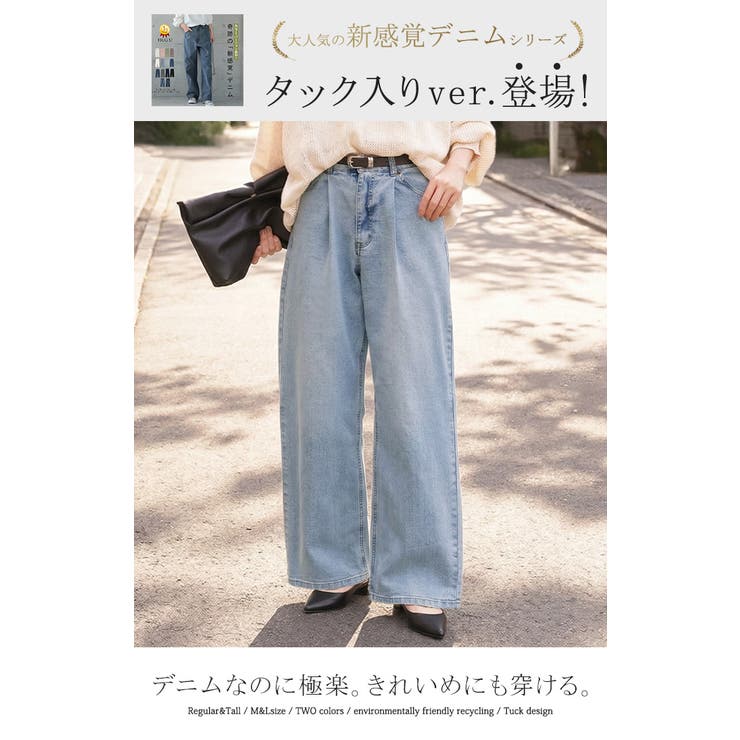 パンツ 新感覚デニム レディース | HUG.U | 詳細画像2 