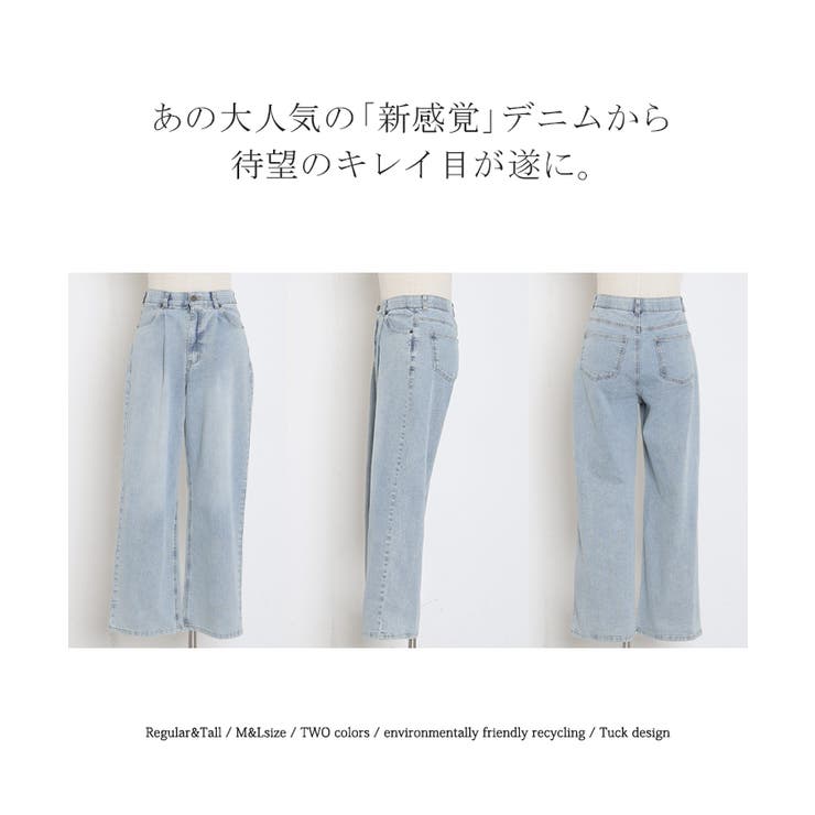 パンツ 新感覚デニム レディース | HUG.U | 詳細画像22 
