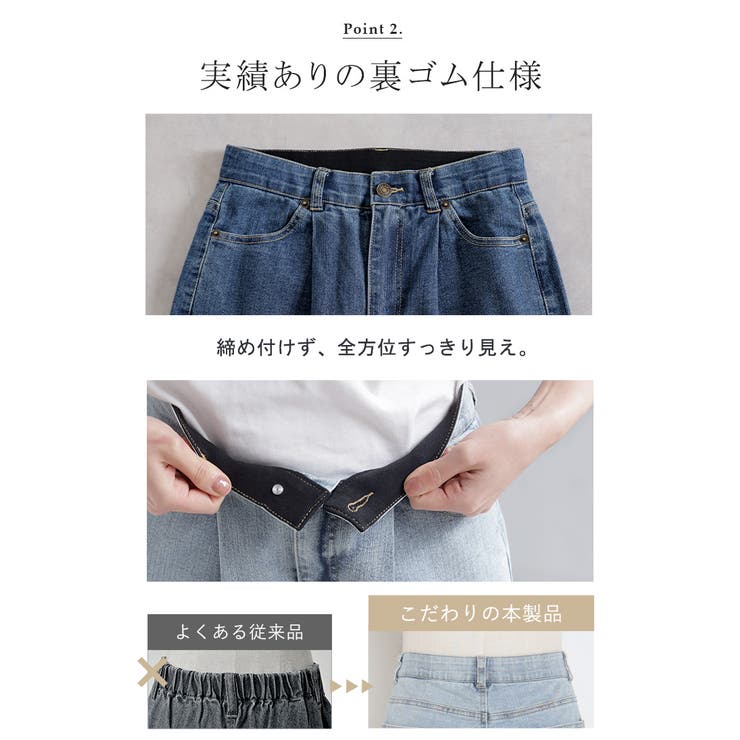 パンツ 新感覚デニム レディース | HUG.U | 詳細画像8 