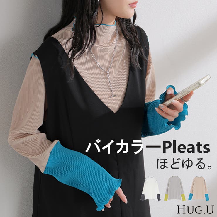 トップス プリーツ インナー | HUG.U | 詳細画像1 