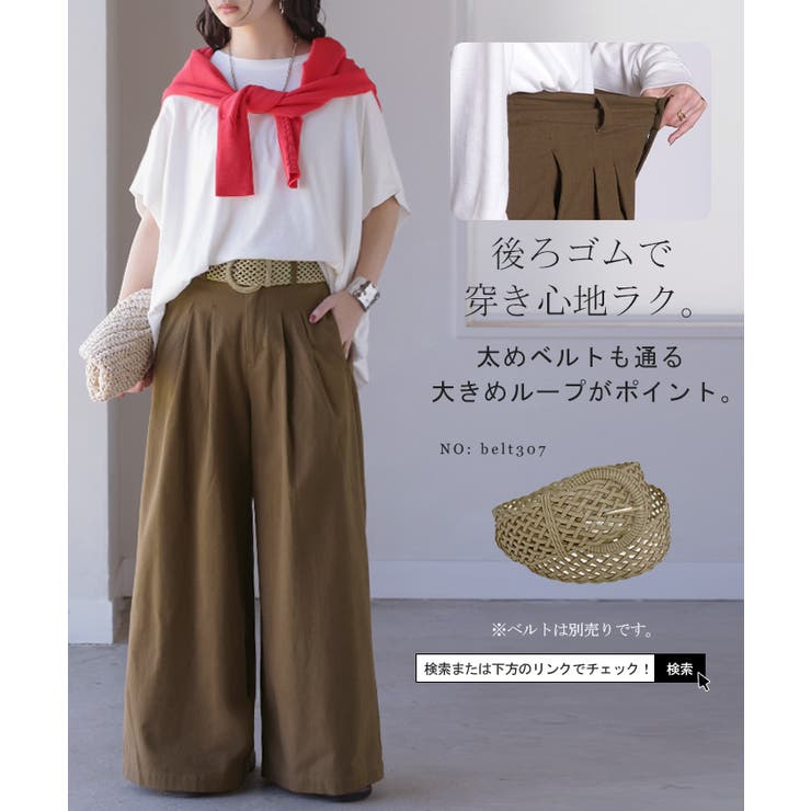 パンツ ワイドパンツ 綿麻 | HUG.U | 詳細画像17 