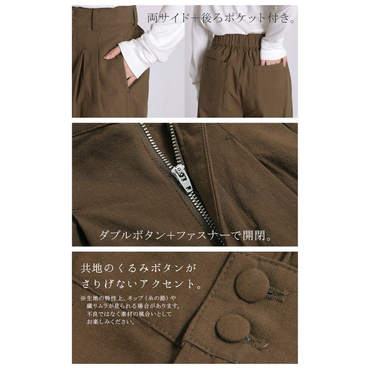 パンツ ワイドパンツ 綿麻 | HUG.U | 詳細画像20 