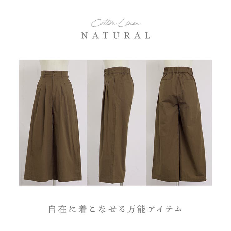 パンツ ワイドパンツ 綿麻 | HUG.U | 詳細画像21 