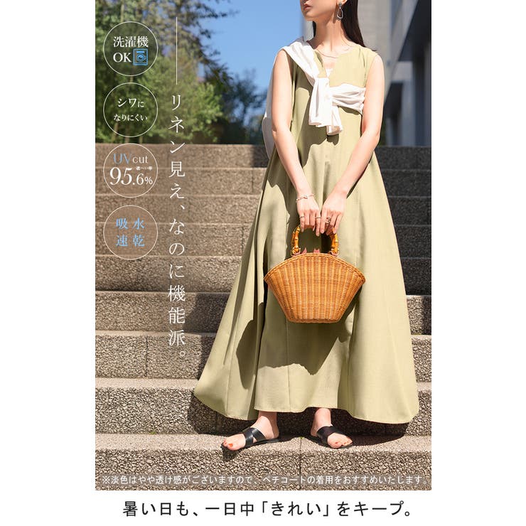 ワンピース 約30分で乾く 洗える | HUG.U | 詳細画像2 