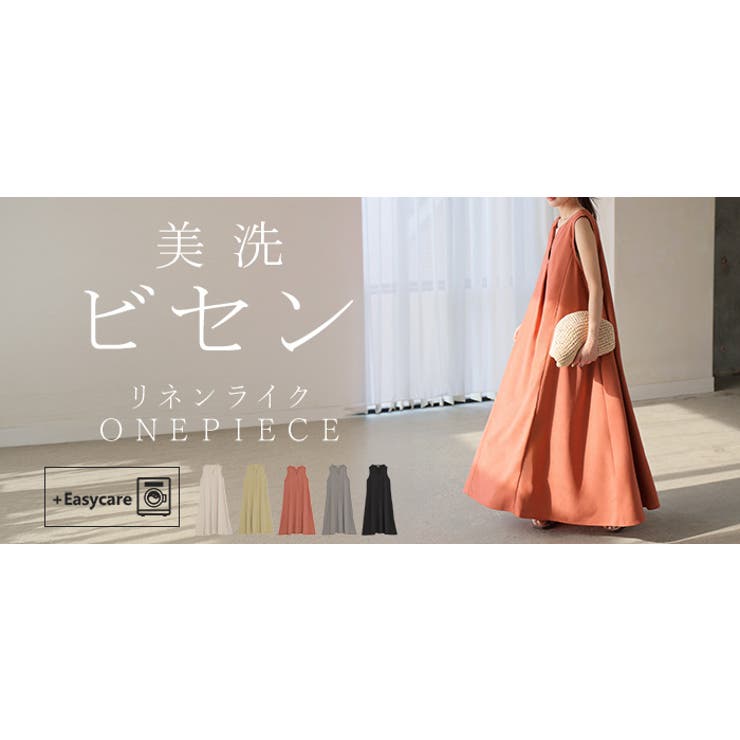 ワンピース 約30分で乾く 洗える | HUG.U | 詳細画像24 