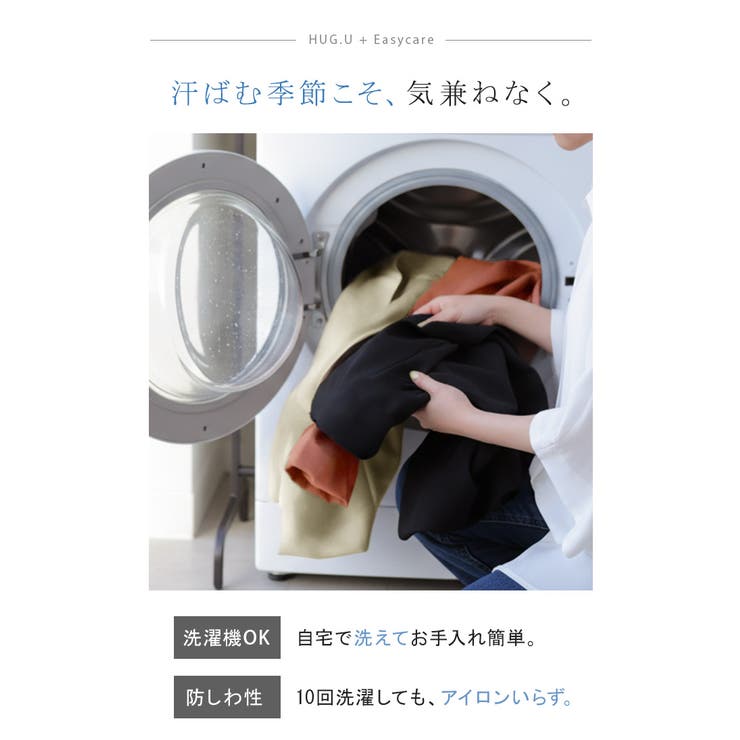 ワンピース 約30分で乾く 洗える | HUG.U | 詳細画像6 
