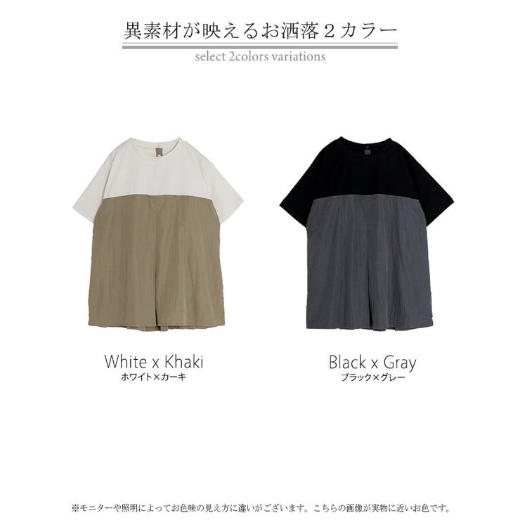 Tシャツ バックプリーツ 異素材 | HUG.U | 詳細画像24 