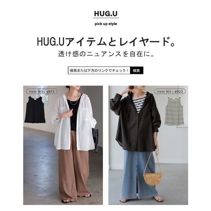 シャツ シアーシャツ フード付き | HUG.U | 詳細画像13 