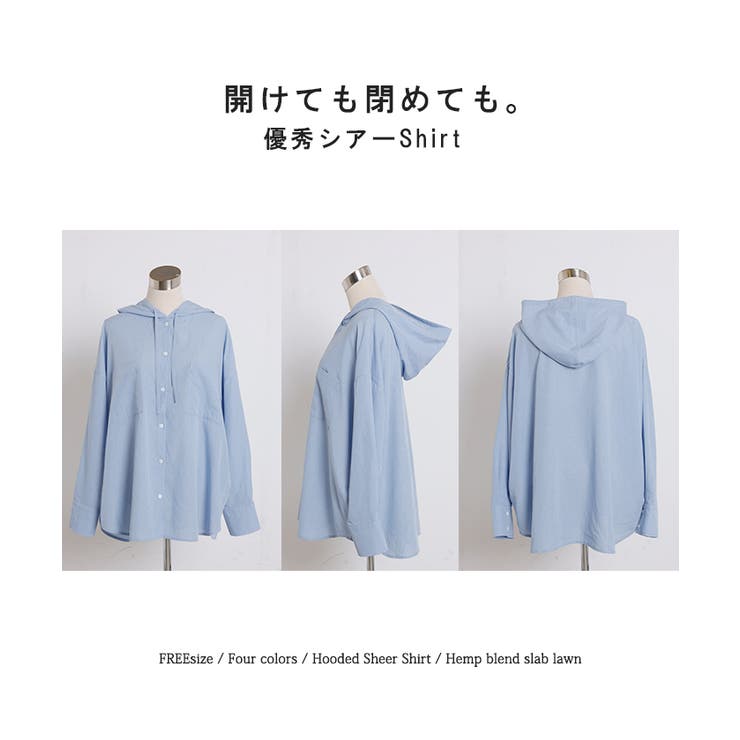 シャツ シアーシャツ フード付き | HUG.U | 詳細画像22 