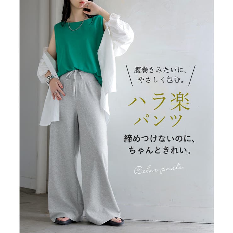 パンツ ワイド レディース | HUG.U | 詳細画像2 